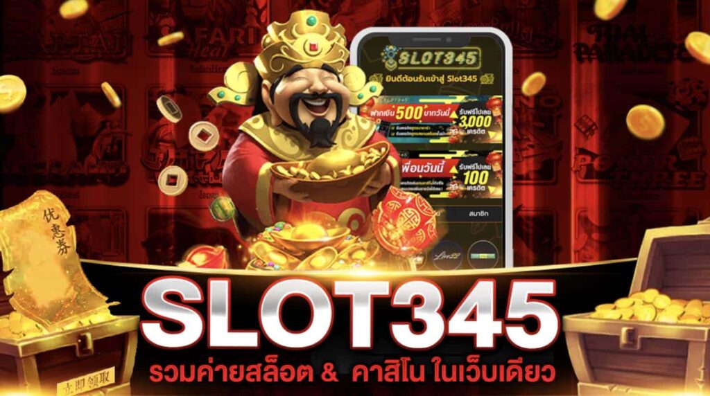 slot345 สล็อต