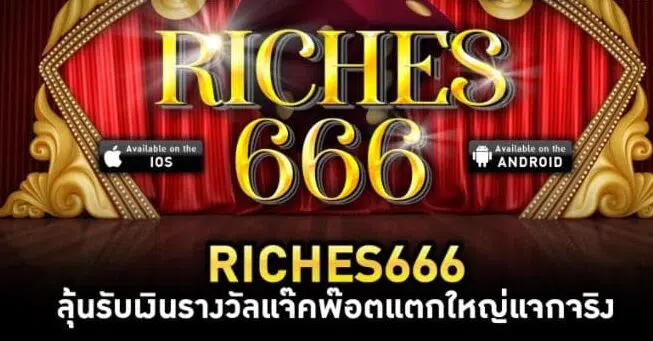 Riches666 logo