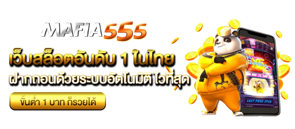 mafia555 logo