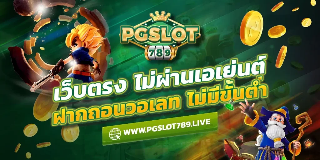pgslot789 logo
