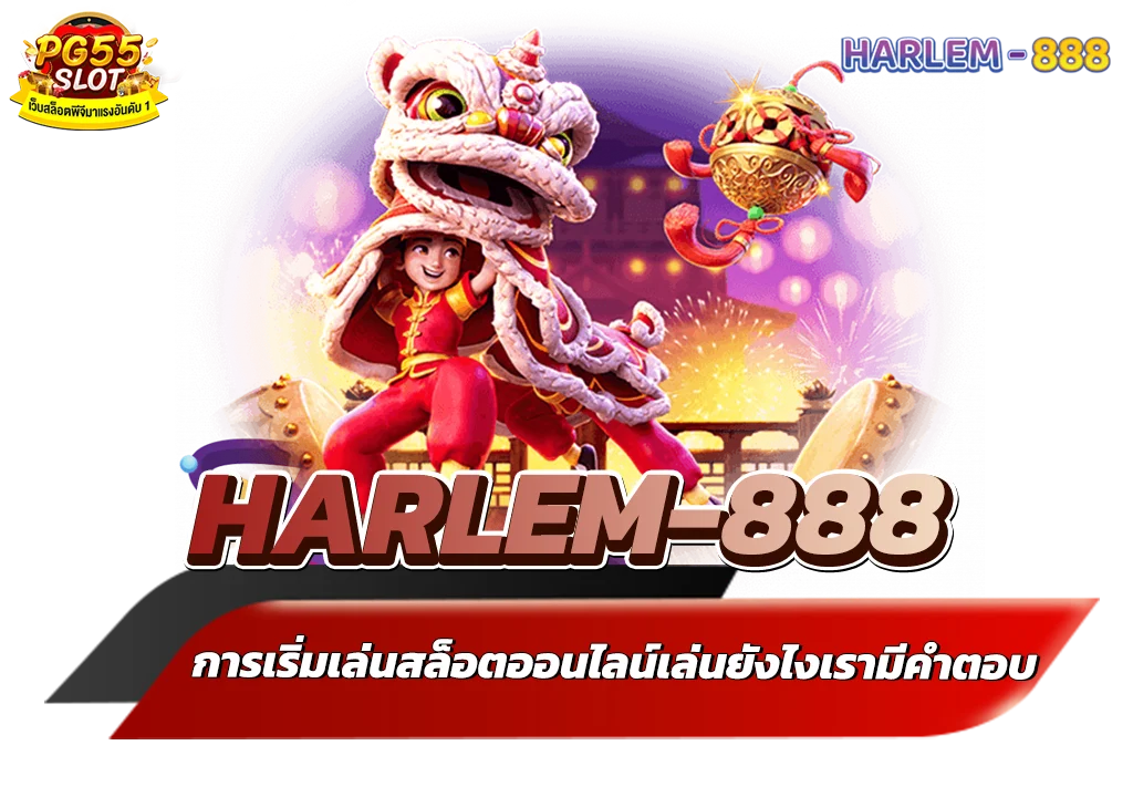 harlem-888-3