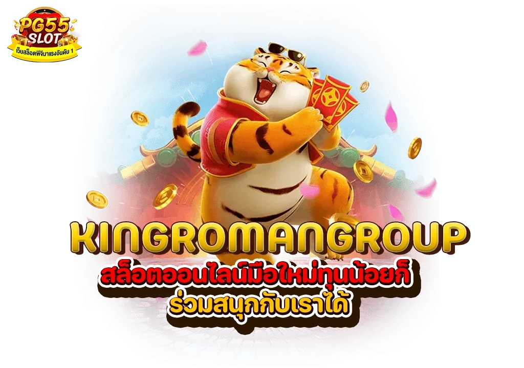 kingromangroup-1