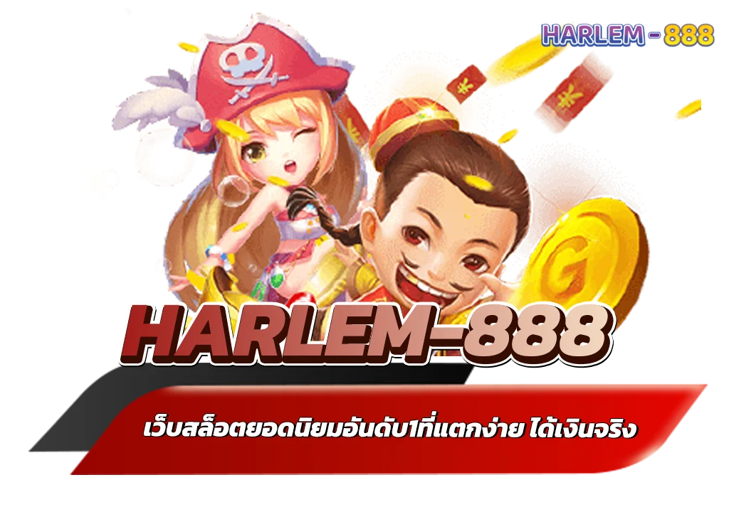 harlem-888-4