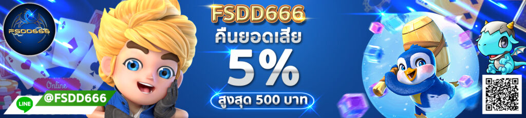 fsdd666-1