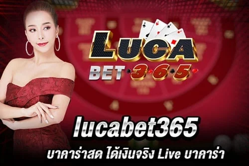 lucabet365-3