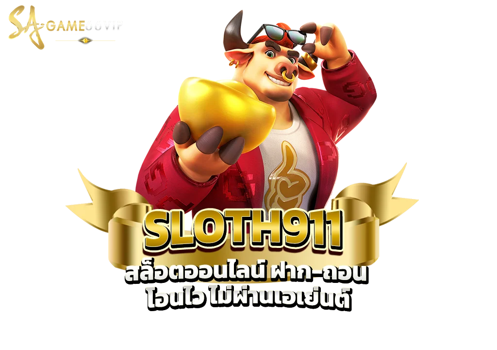 sloth911-2